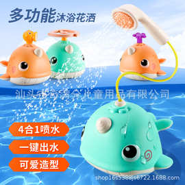 跨境电商货源纳奇鲸鱼宝宝洗澡神器儿童戏水玩具多功能喷水花洒