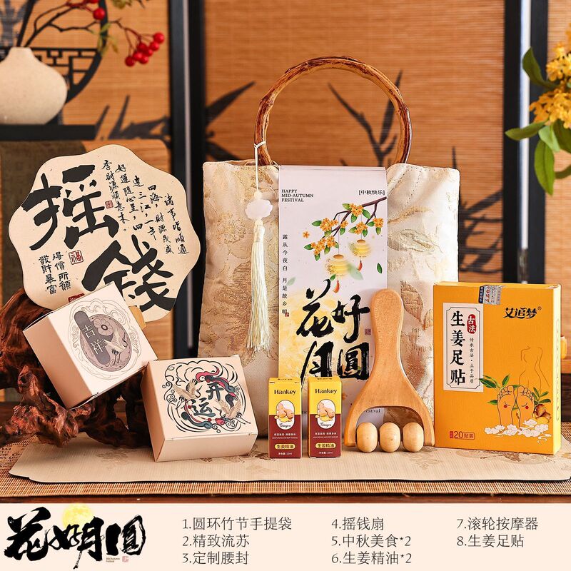 2025中秋节中式国风竹节包高档伴手礼送客户长辈养生礼盒定.制log|undefined