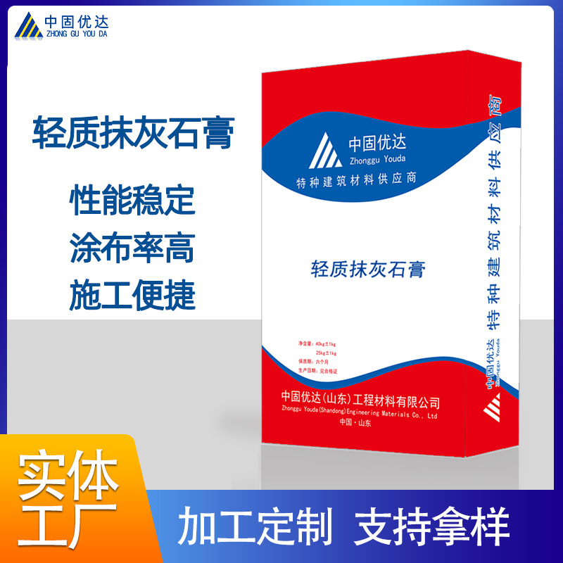 轻质抹灰石膏内墙粉刷石膏玻化微珠抹灰砂浆家装工装墙面找平抗裂