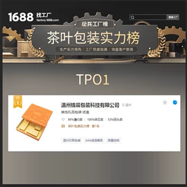 其他礼品包装;茶叶包装;纸盒
