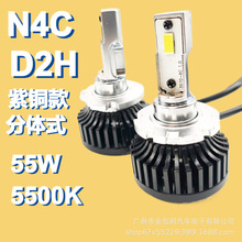 汽车总成透镜N4c-D2H紫铜-5500K55W单面D系大功率LED海拉HXD-ZCZY