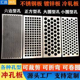 定制不锈钢冲孔板镀锌圆孔冲孔网消音金属板过滤板筛片多孔冲孔板
