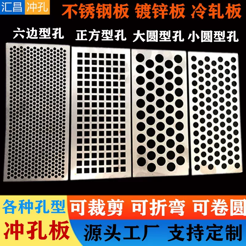 定制不锈钢冲孔板镀锌圆孔冲孔网消音金属板过滤板筛片多孔冲孔板