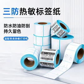 不干胶标签;色带、碳带