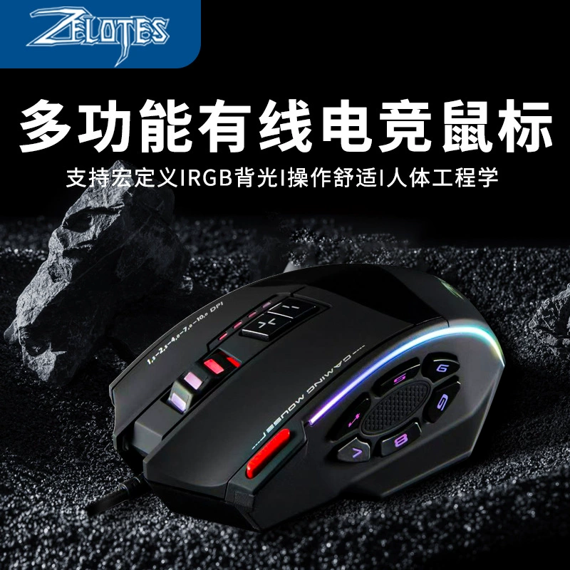 Игровая программируемая мышь ZELOTES C13 с возможностью макро-настроек, проводная, RGB-подсветка, для шутеров
