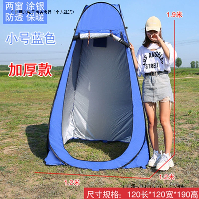 Уличная душевая палатка, утолщенная портативная противосветовая сменная крышка для ванны, мобильный туалет для кемпинга, рыбалки, быстрое открытие