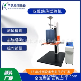 疲劳试验机;跌落试验机;压力试验机