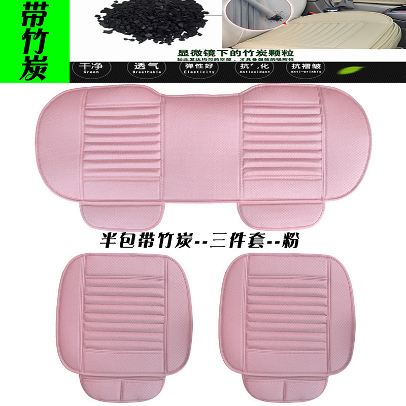 跨境专供竹炭全皮小三件套汽车坐垫 四季3无靠背座垫全包内饰用品|undefined
