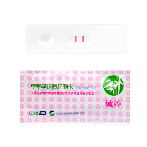Yuting early pregnancy test paper pregnancy test stick rapid detection card early pregnancy pen pregnancy test paper preparation pregnancy wholesale agency