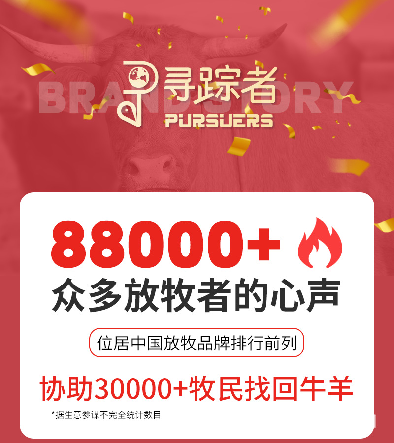 Beef and Sheep Locator Mountain Area Special Gps Satellite Tracking Artifact Positioning Animal Waterproof Anti-Lost Tracking