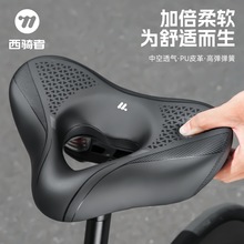 西骑者自行车坐垫减震大屁股山地公路车舒适坐垫鞍座骑行配件装备