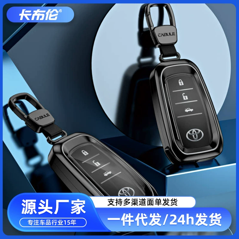 Универсальный комплект чехлов для ключей, подходит для Toyota, Camry, Corolla, Crown, RAV4, Prius и др.