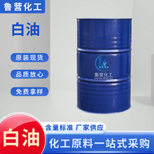 白油生产厂家无色无味化妆品级白矿油液体石蜡油矿物油轻质白油