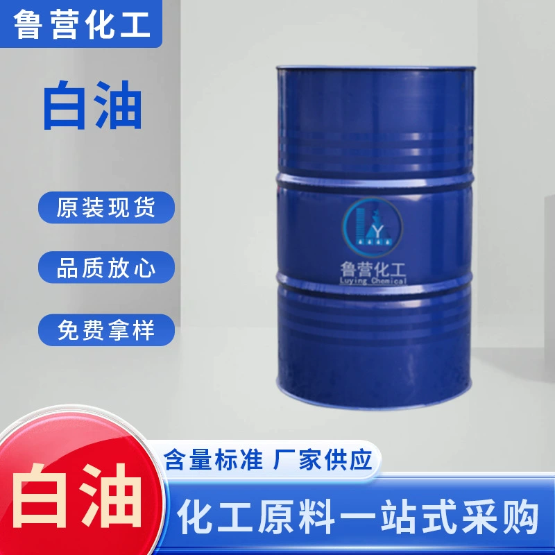 Белое минеральное масло от производителя, бесцветное и без запаха, косметического качества, жидкое парафиновое масло, легкое белое масло