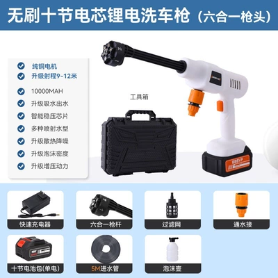 Car washing machine – machine one-handed car washing artifact - white-jh-11-six-in-ten-section-toolbox-single-electric-brushless