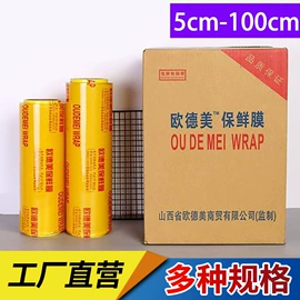 保鲜膜;保鲜袋;塑料食品袋