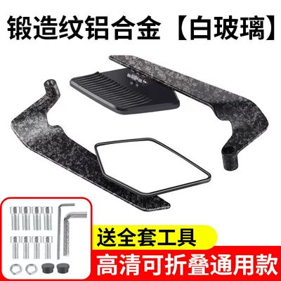 Rearview mirror/rearview mirror – and Extreme Core - forged-pattern-white-glass-set-aluminum-alloy-including-mounting-screws-and-tools