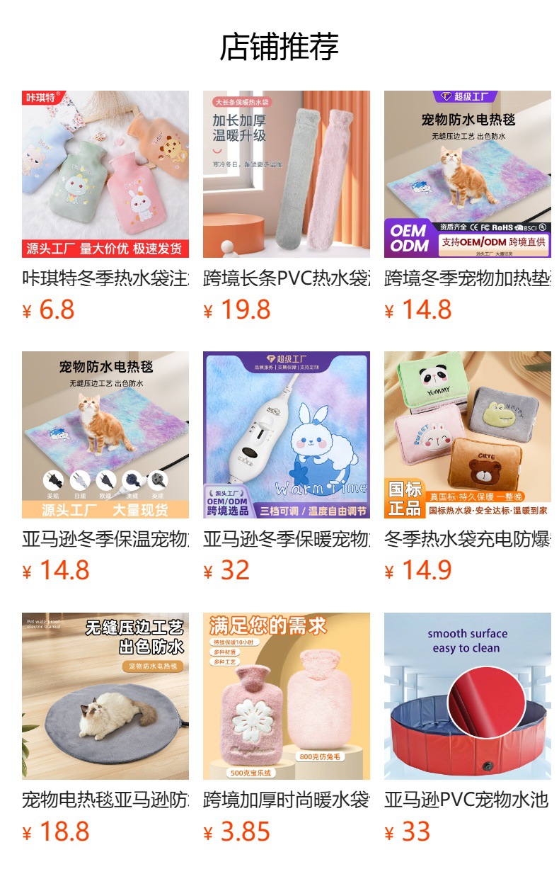 预览状态下无法点击,发布后,可点击跳转到对应的商品页面