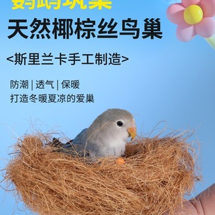 Yojian Bird Nest with Coconut Fiber and Straw, Parrot Nest with Warm Straw, Pearl Wood Shavings Bedding, Bird Breeding Nest, Mouse and Pigeon Bird Nest