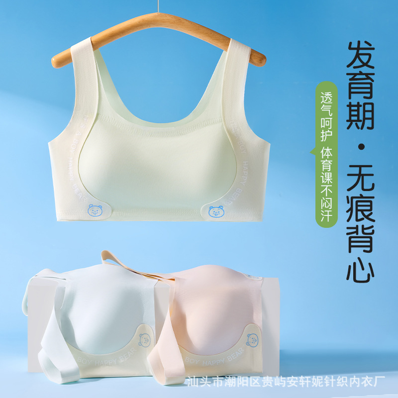 Underwear for junior high school students in the developmental period for senior high school students fixed cup girly bra seamless ice silk sports shockproof vest Underwear for junior high school students in the developmental period for senior high school students fixed cup girly bra seamless ice silk sports shockproof vest