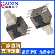 高品质贴片自锁开关5.8自锁开关耐高温自锁按键开关自锁电源开关
