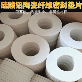 保温隔热材料;绝缘垫片;屏蔽材料