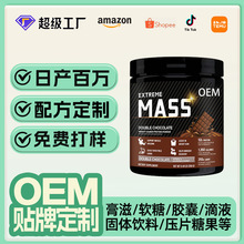 乳清蛋白粉oem贴牌代工亚马逊跨境运动健身wheyprotein蛋白粉定制