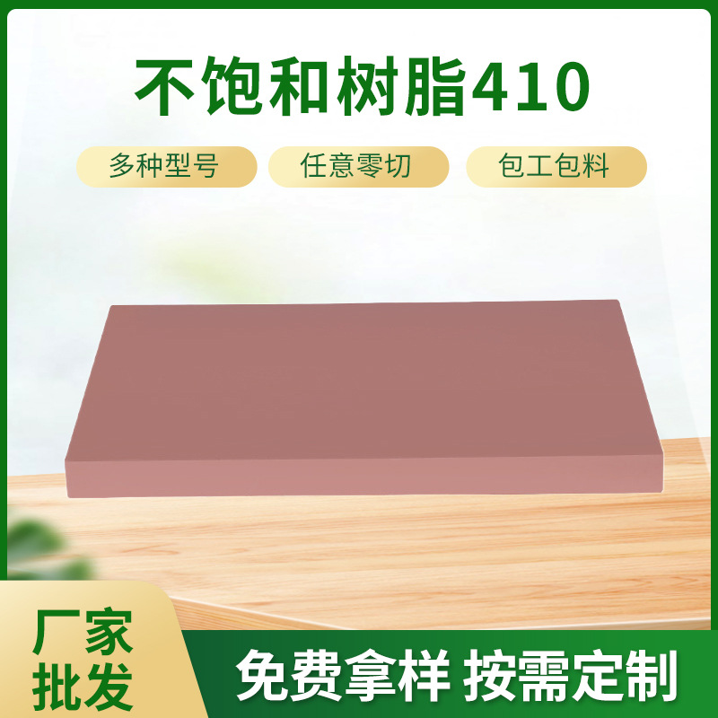 代木板 不饱和代木树脂模板 代木树脂模型模具 代木材料批发