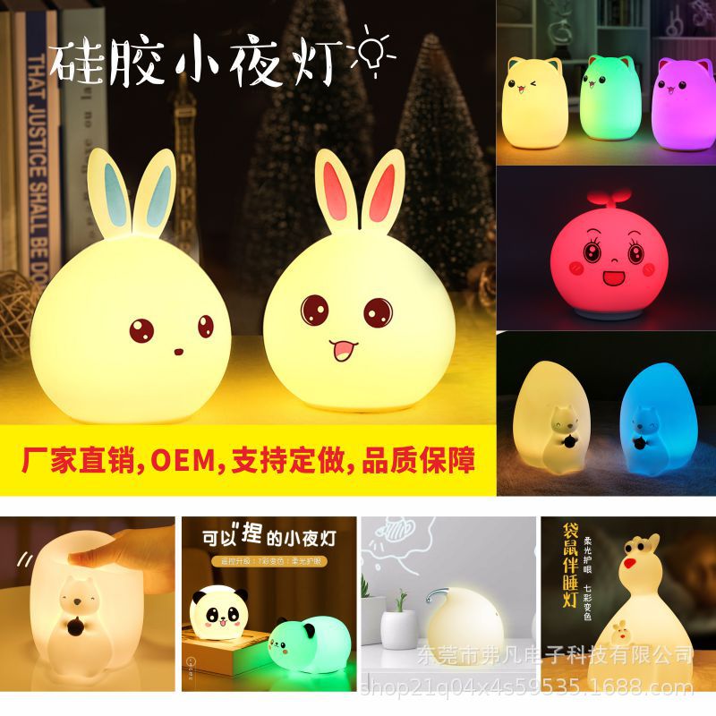 卡通3d硅胶灯拍拍变色灯卧室床头气氛灯七彩变化创意led小夜灯