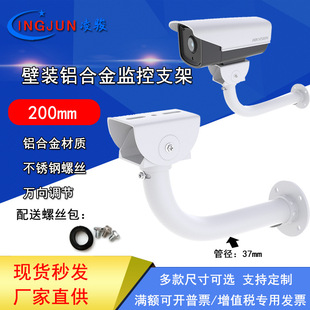 Surveillance Camera Bold Lengthened Thickened Duckbill Universal Bracket Aluminum Alloy L-Shaped Shield Gun Wall Mounted Bracket