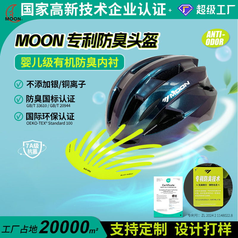 Moon Deodorant Outdoor Road Bicycle Cycling Helmet One-Piece Cycling Equipment Mountain Bike Helmet