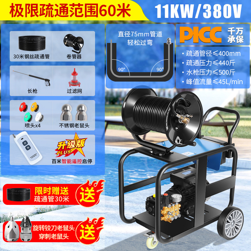 원격 제어 버전 380V-11kW/준설 직경 75-400mm/유량 45리터