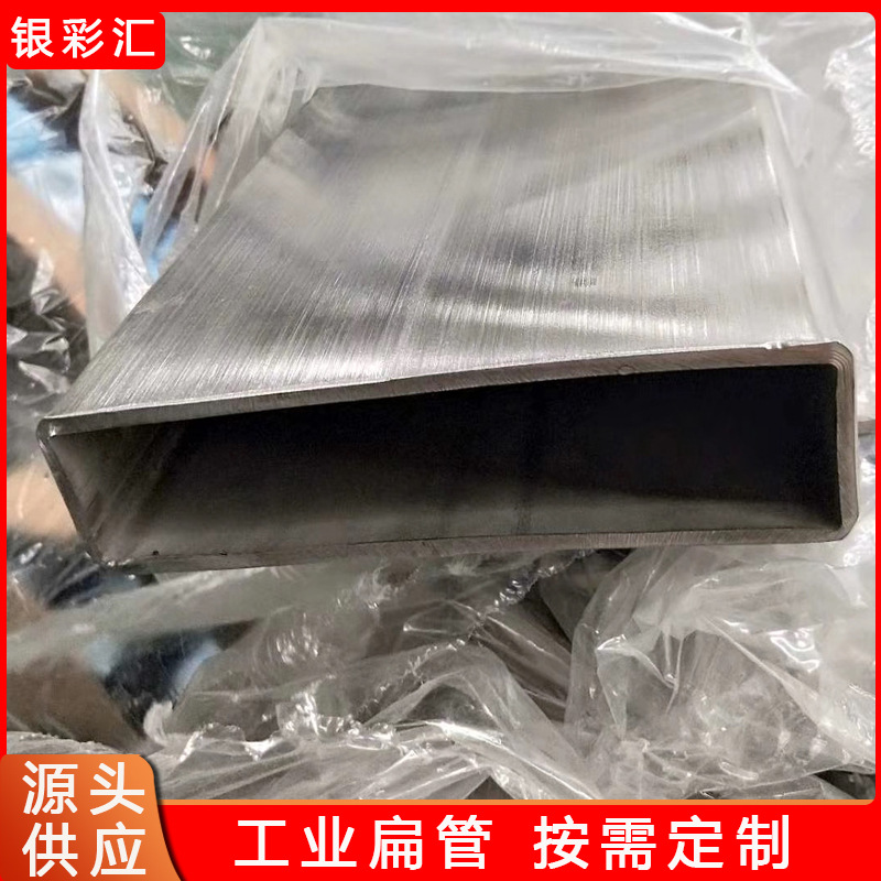 矩形304不锈钢扁管316拉丝不锈钢工程用方管大口径工业面扁通批发