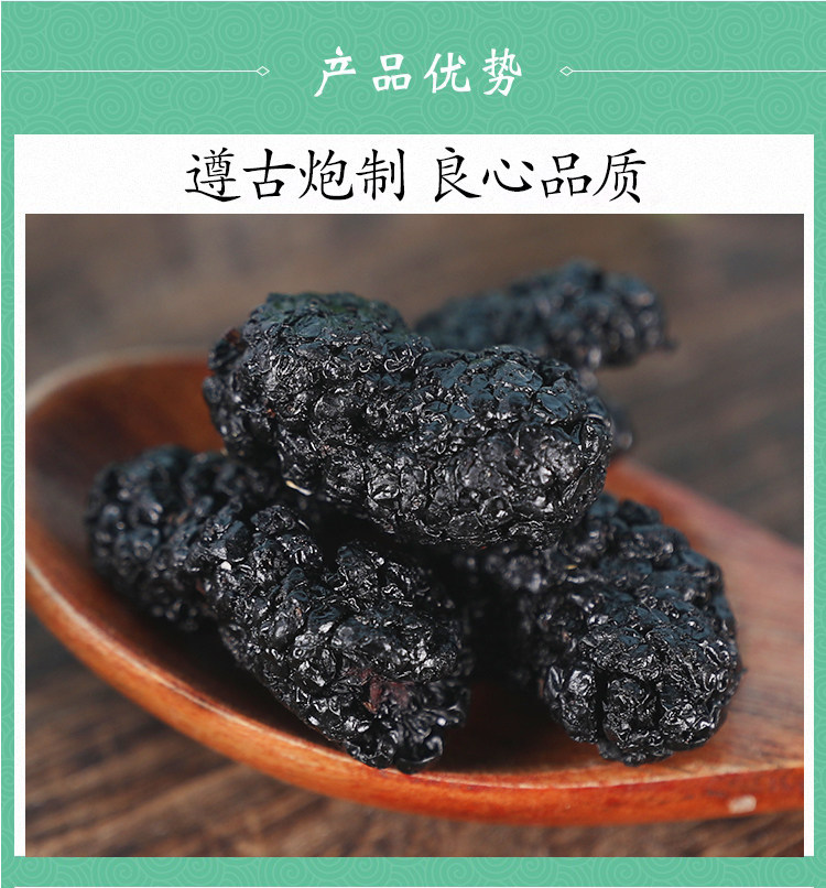 Premium Wild Mulberry Fruit Sang Shen Zi Dried Black Mulberries 500g Washed Large Berries Herbal Tea Ingredient quality and texture