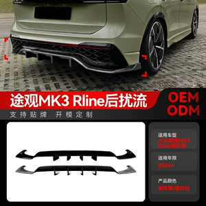 2024+ Volkswagen Tiguan MK3 Rline Arxa Dodaq Spoiler Modifikasiyası