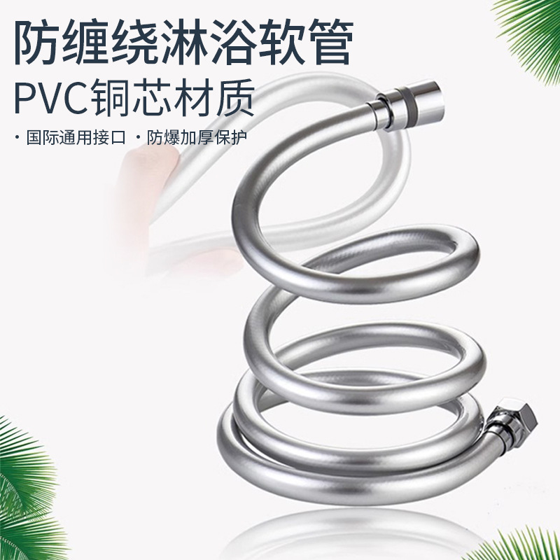 防漏防缠绕PVC花洒软管淋浴花洒水管高压防爆家用浴室热水器配件