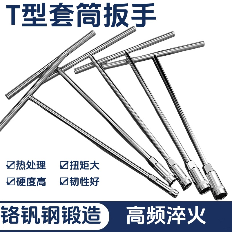 6-19mm*14件T型外六角套筒扳手加长汽车摩托车轮胎多功能套装工具