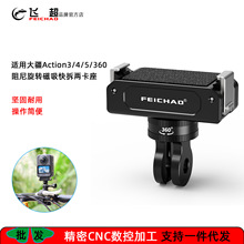���ô�Action5Pro/4/3/360������̨����λ������ת����������