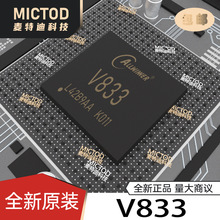 V833 LFBGA-273 主控 原装正品现货