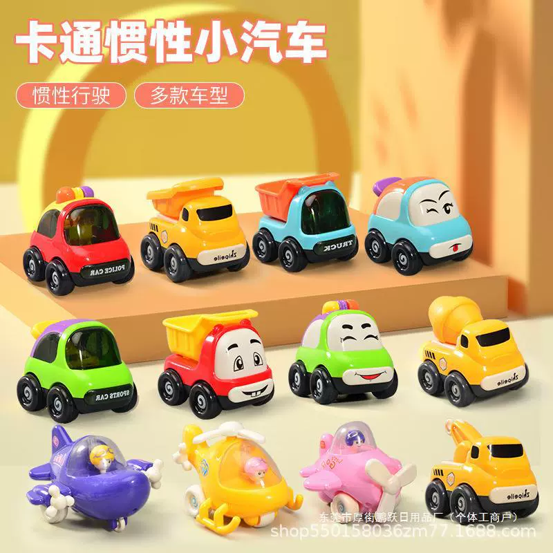 小汽车惯性儿童玩具车1-3岁卡通幼儿园工程车宝宝套装婴儿海底捞