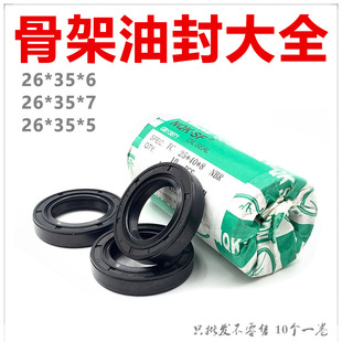 2635�Ǽ��ͷ�26x35x6 26x35x7 26x35x5 35*26*5 35/26/7�ͷ��ܷ�