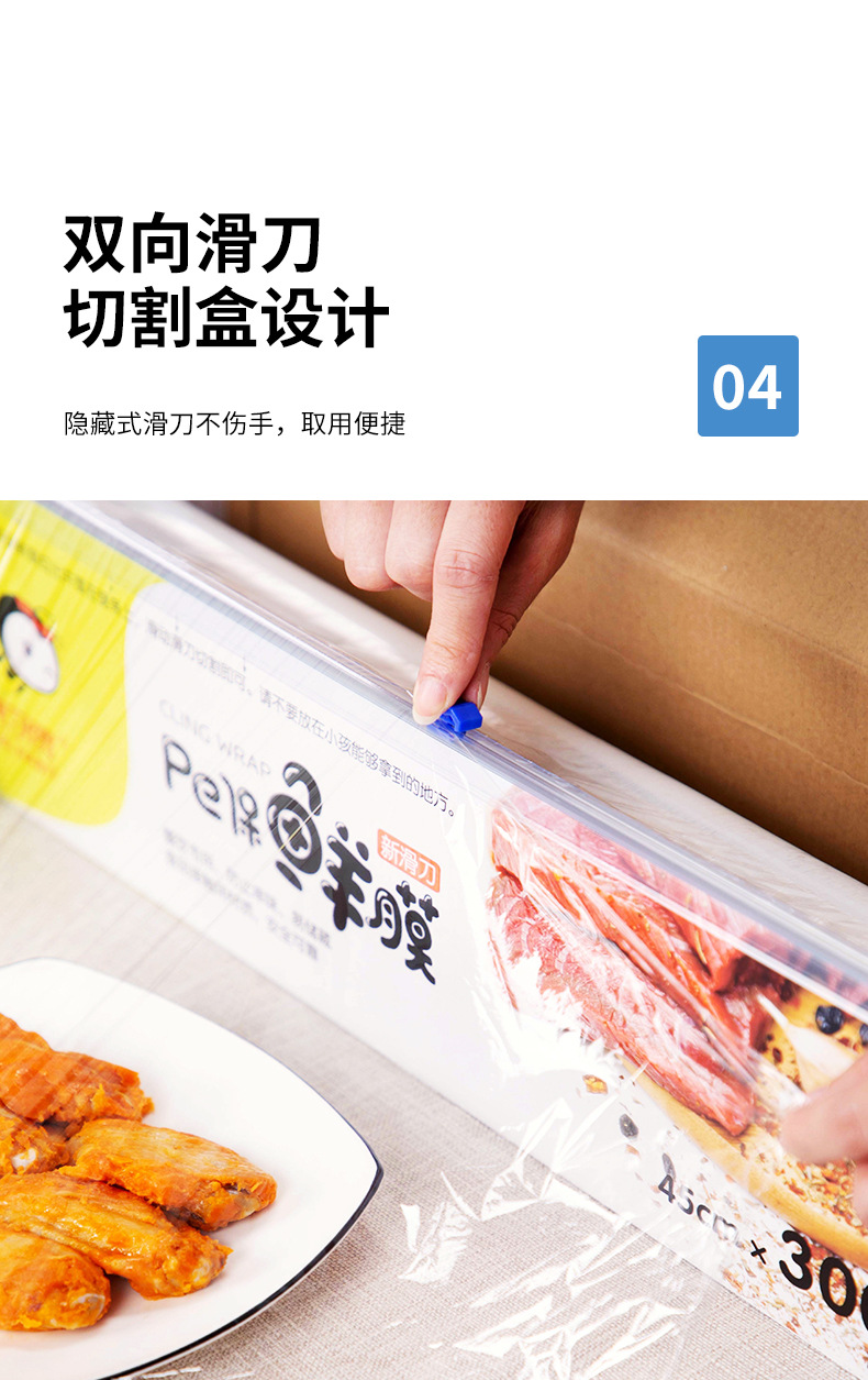 PE保鲜膜0914_13.jpg