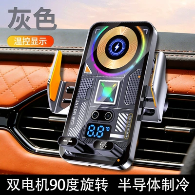 2026 New Model Semiconductor Car phone holder - premium-graytemperature-display-semiconductor-cooling-colorful-ambient-lighting