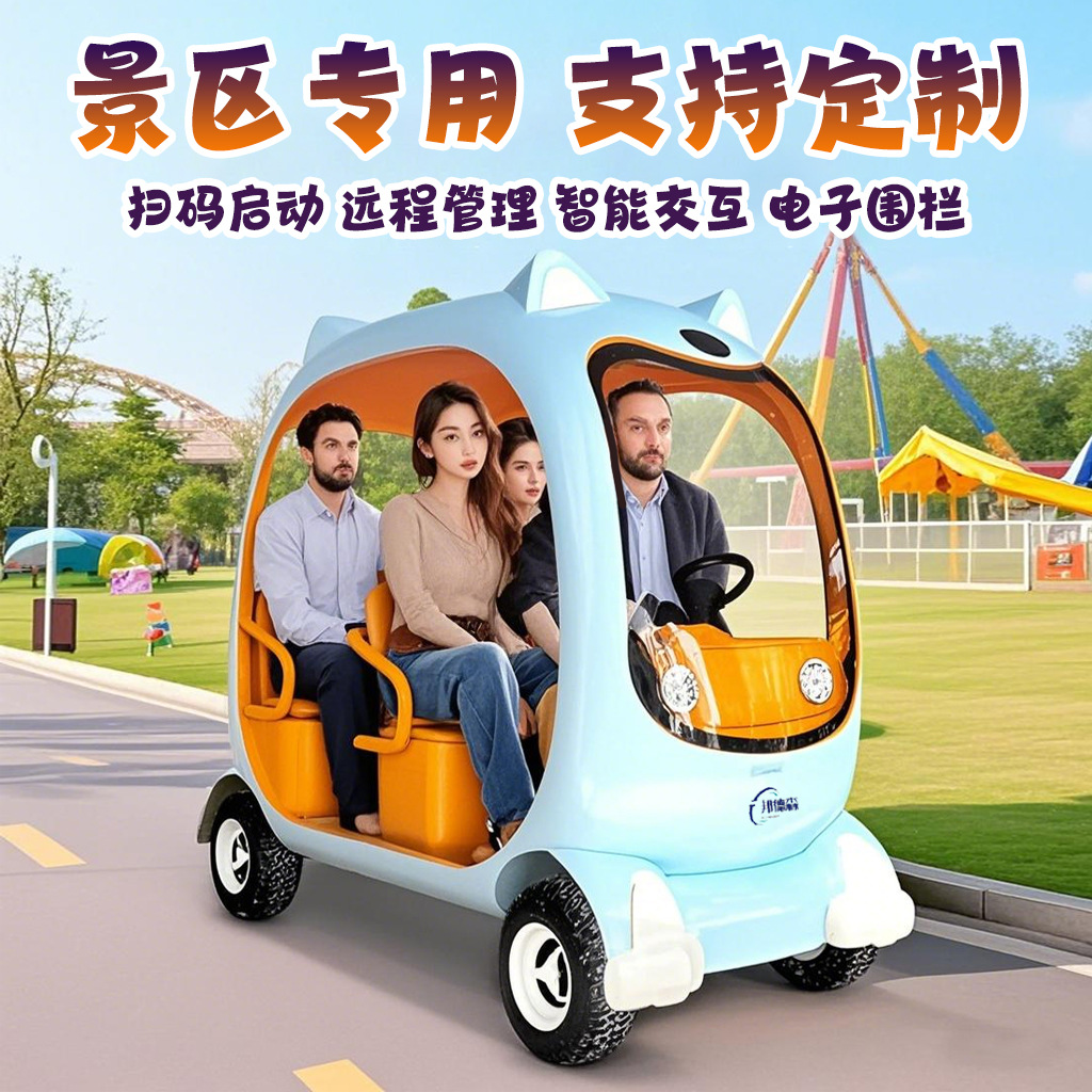 Scenic Area Leisure Electric Four-Wheel Vehicle, Sightseeing Car, Tourist Car, Double-Row Four-Seater