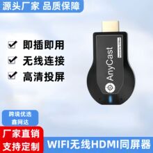 WIFI无线HDMI同屏器Anycast m2推送宝Miracast手机电视投影传输器