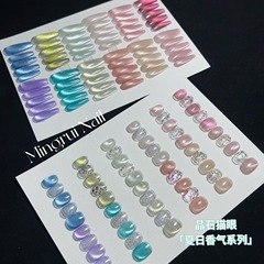 Small light bulb crystal cat's eye nail polish 2024 new super bright flash gel versatile cat's eye gel nail salon exclusive