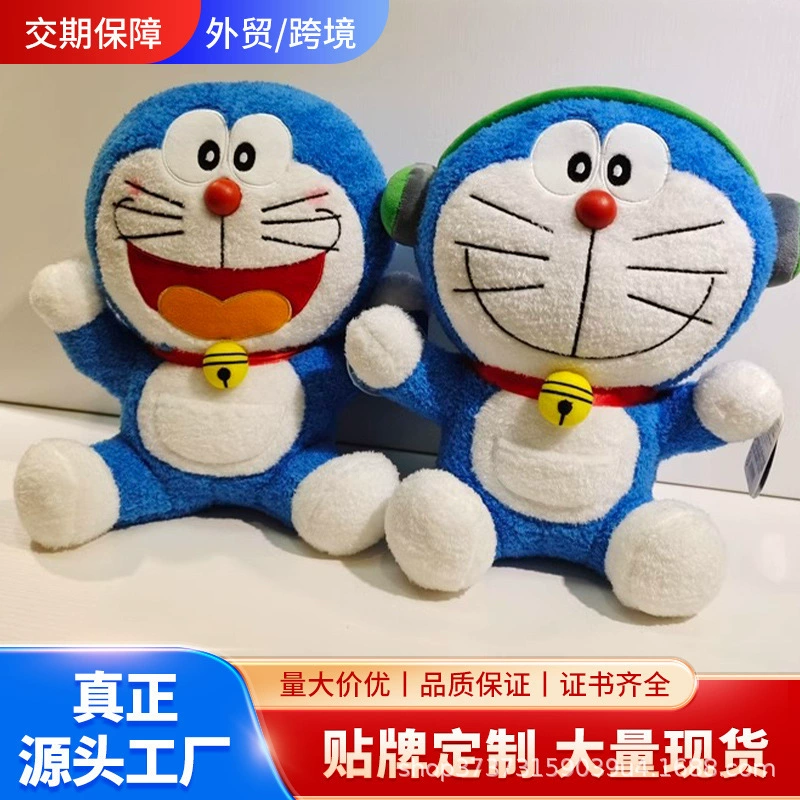 Music plush doll, toy car, Doraemon