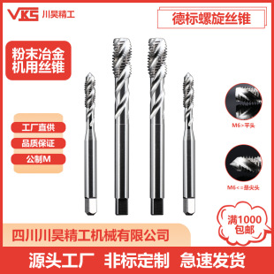 Vks German Standard Din371/376 Spiral Tap Powder Metallurgy Cobalt-Containing High-Speed Steel Machine Thread Tap
