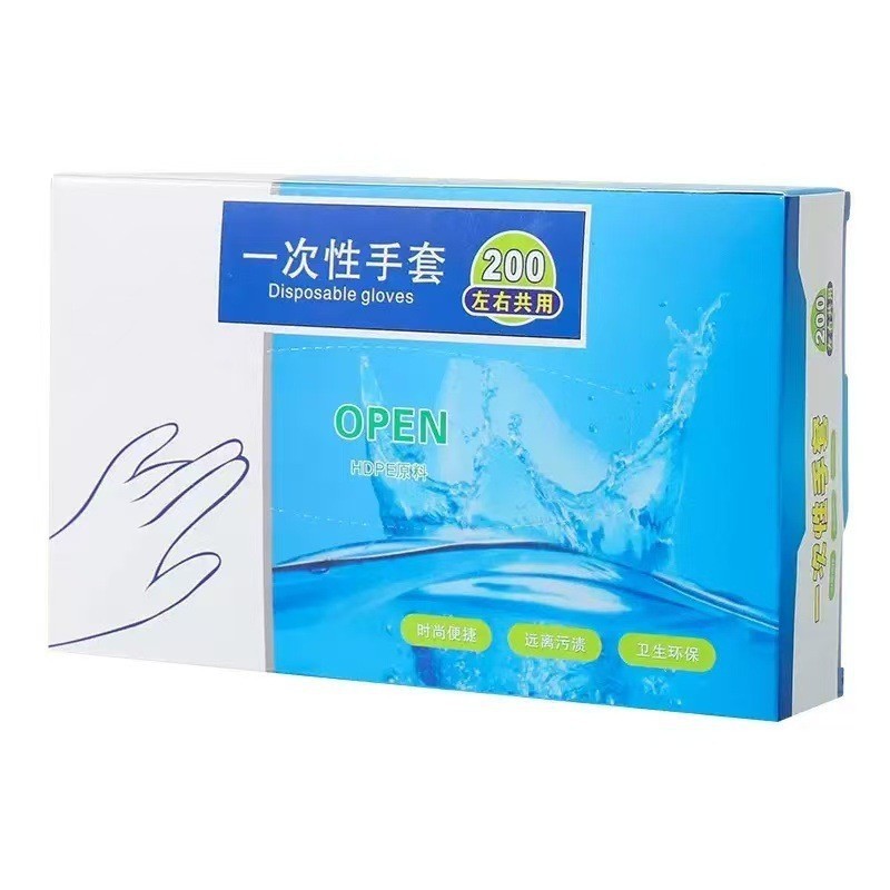 一次性手套抽取式加厚塑料透明薄膜食品级家用厨房餐饮美发手膜|undefined