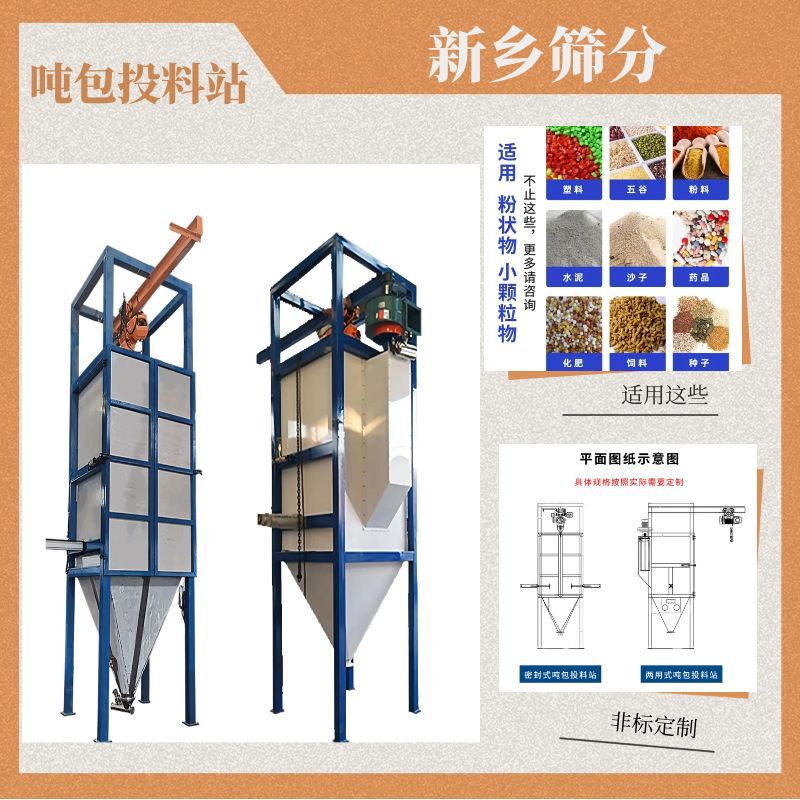 304自动拆包机粉体自动拆包破包刀可自动破包石灰破包洗衣粉输送